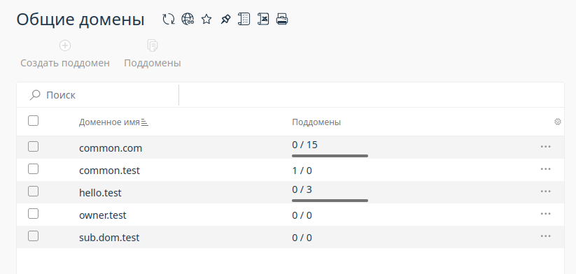 Интерфейс окна Общие домены