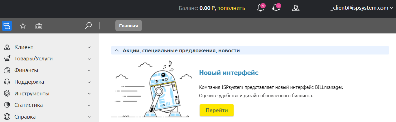 Пример рекламного баннера