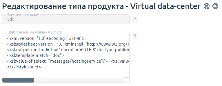 Форма ввода шаблона Форма ввода шаблона