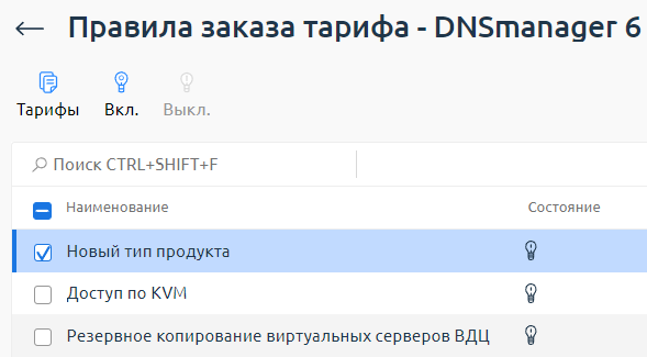 Включение зависимости от типа продукта Включение зависимости от типа продукта