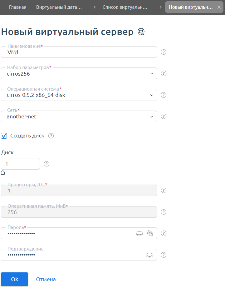 Создание нового виртуального сервера
