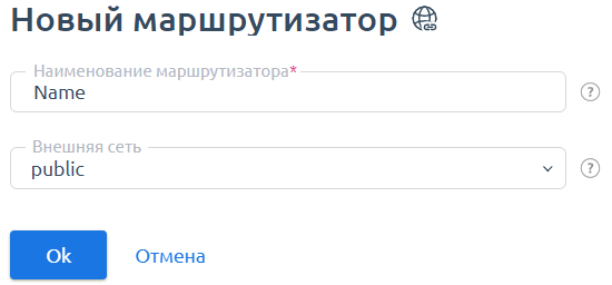 Создание маршрутизатора