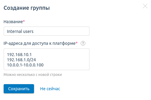 Пример создания группы Пример создания группы