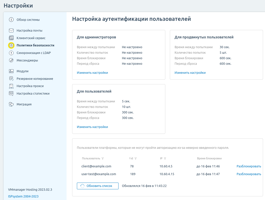 Интерфейс раздела