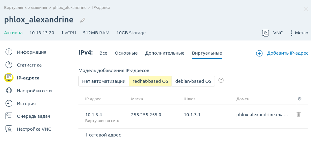 Интерфейс раздела Интерфейс раздела