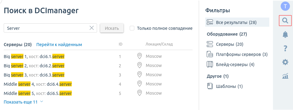 Пример поиска