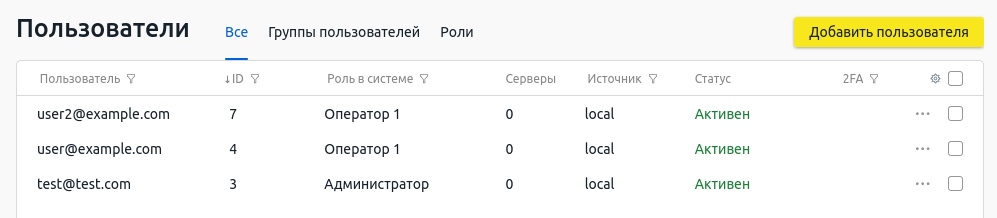 Интерфейс раздела