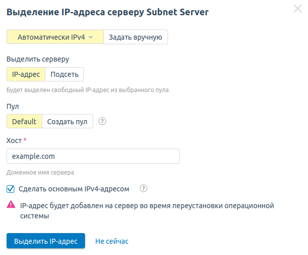 Пример автоматического назначения IP-адреса