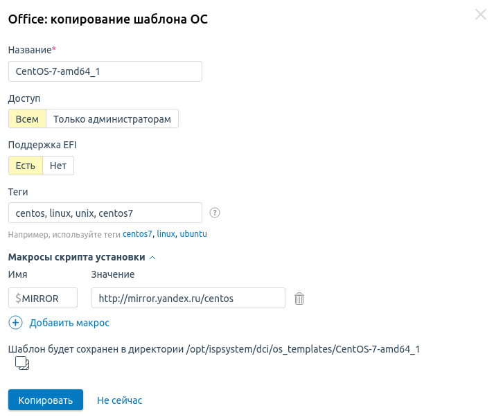 Пример настроек