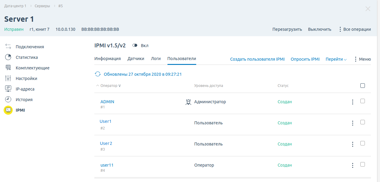 Вкладка "Пользователи"