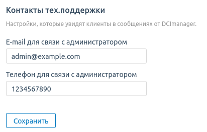 Пример настройки