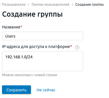 Пример создания группы Пример создания группы