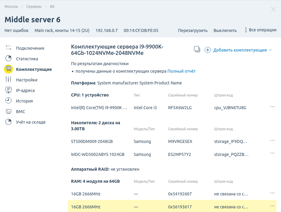 Интерфейс раздела