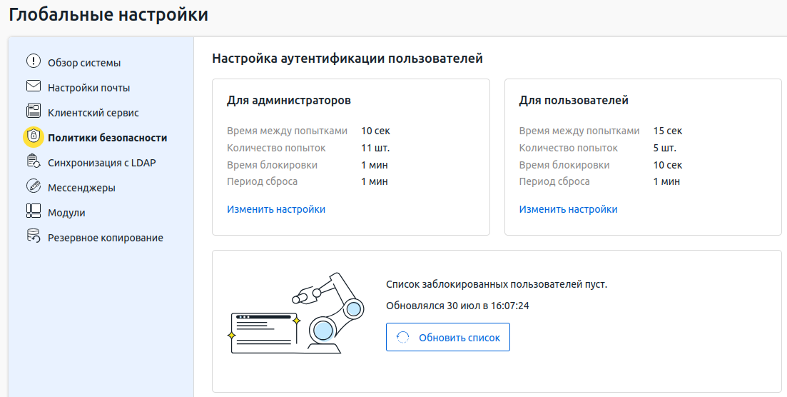 Интерфейс раздела