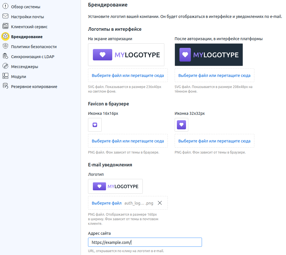 Интерфейс окна Брендирование