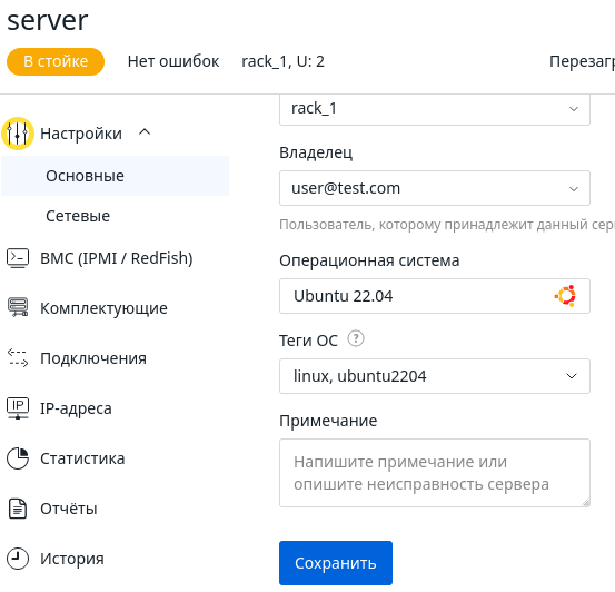 Пример заполнения тегов ОС для Ubuntu 22.04 LTS