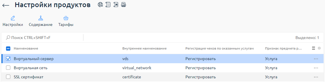 Вид настроек продукта