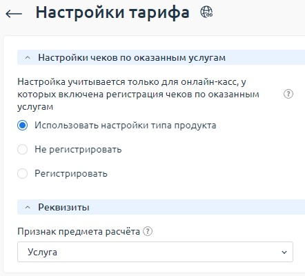 Пример настроек