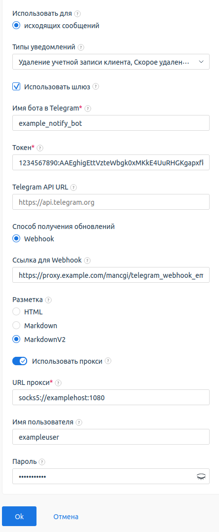 Пример настройки шлюза с использованием прокси-сервера
