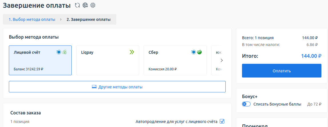 Оплата услуги Оплата услуги