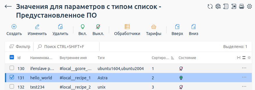 Пример списка значений Пример списка значений