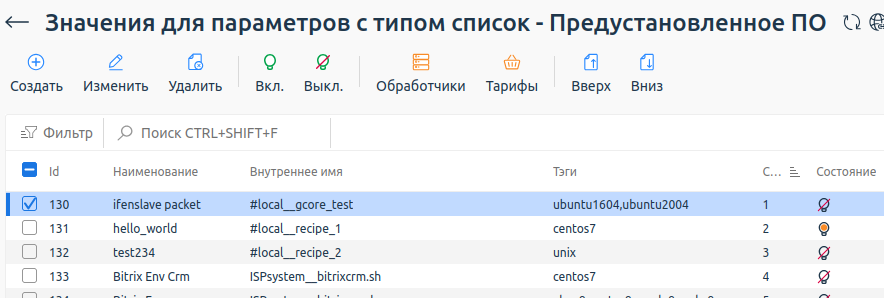 Пример списка значений Пример списка значений