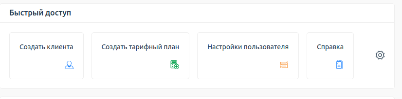Интерфейс виджета по умолчанию
