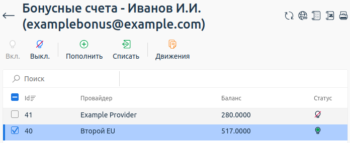 Действия с бонусными счетами клиента