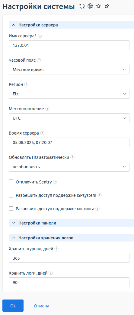 Раздел "Настройки системы"
