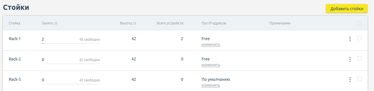 Интерфейс раздела