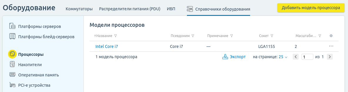 Интерфейс раздела