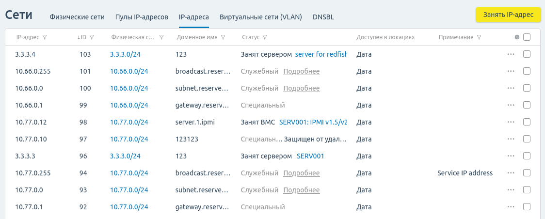 Интерфейс раздела