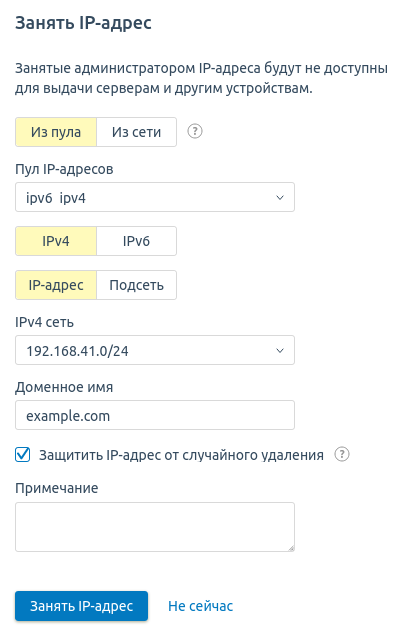 Пример резервирования подсети
