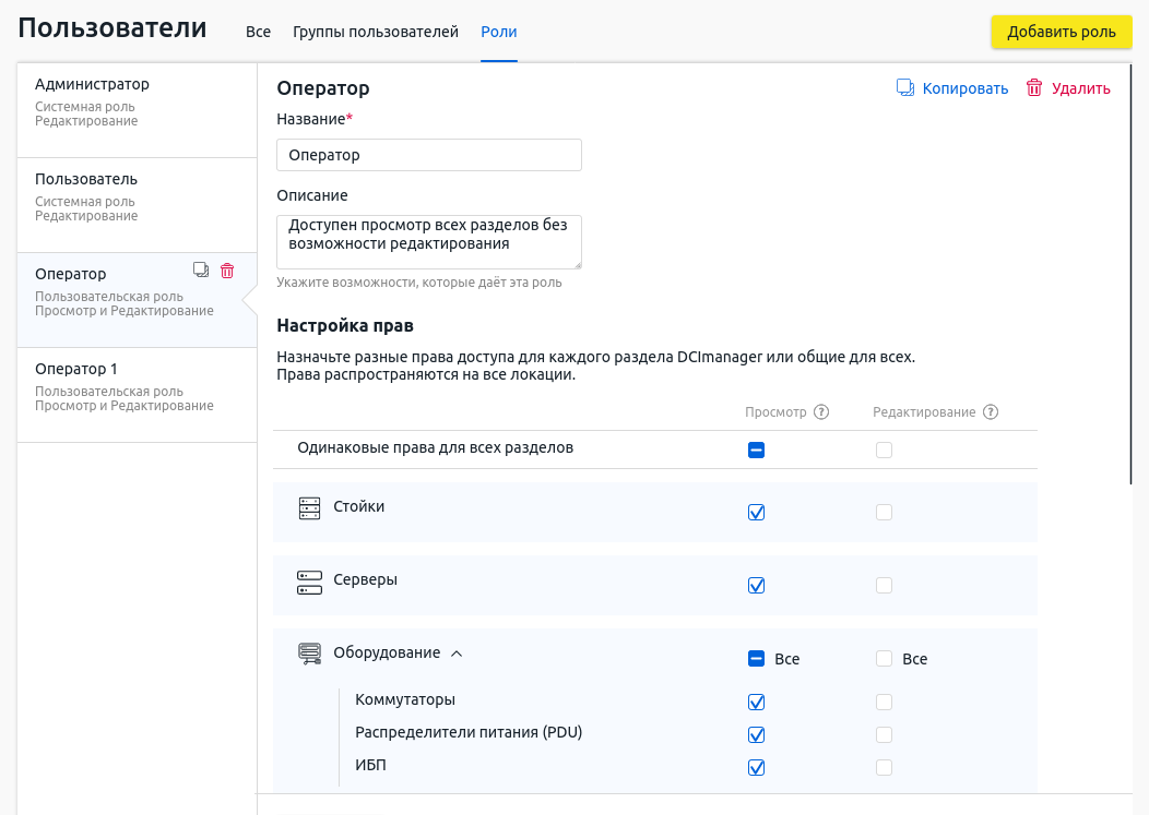 Интерфейс раздела