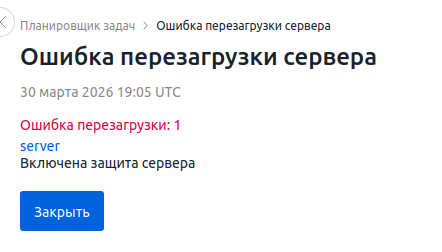 Окно отображения ошибки при совершении операции