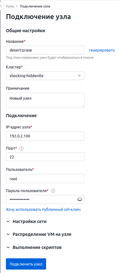 Пример подключения