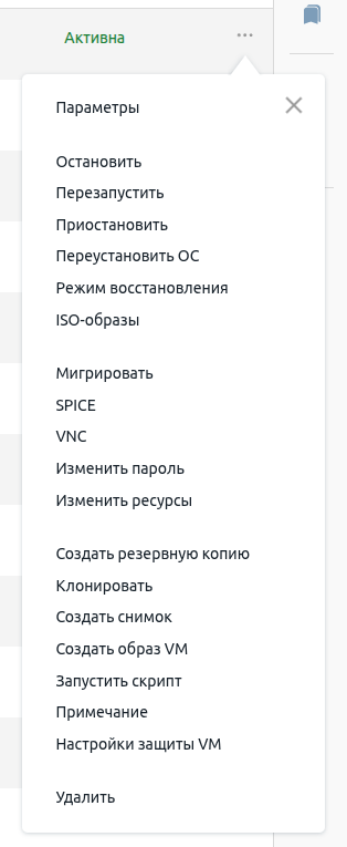 Меню основных операций