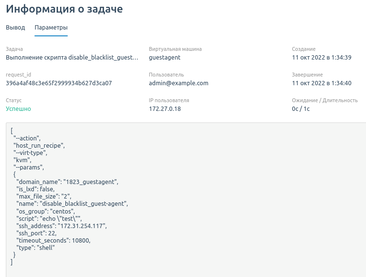 Карточка задачи