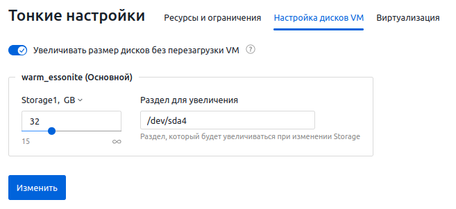 Пример настройки дисков ВМ