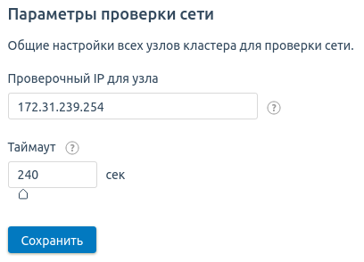Пример настройки