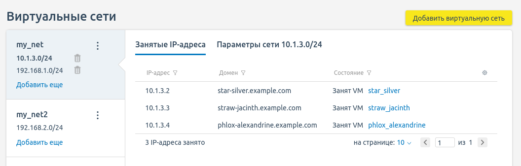 Интерфейс раздела
