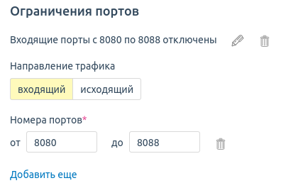 Пример настройки