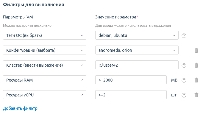 Настройка фильтров