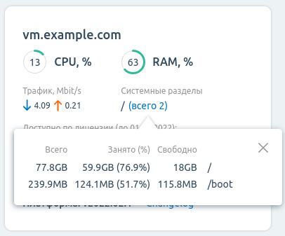 Интерфейс виджета