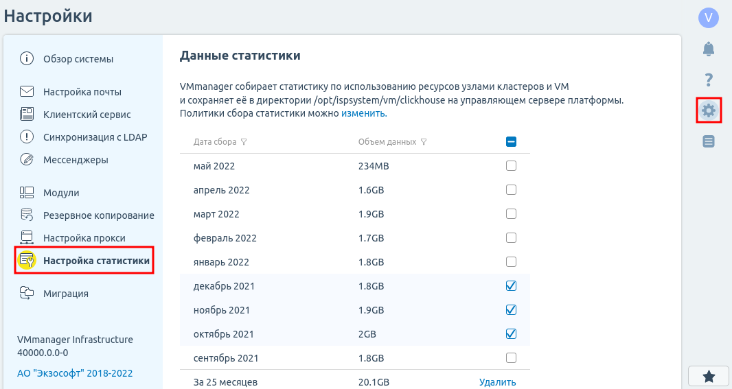 Интерфейс раздела