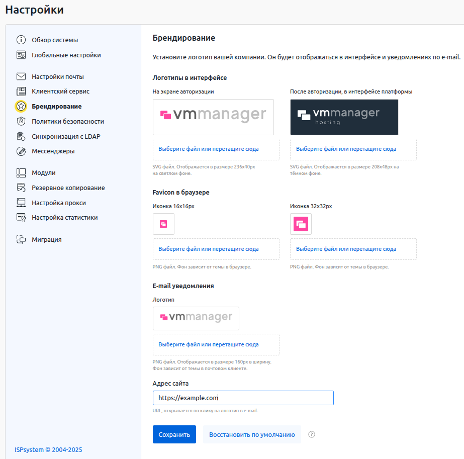 Интерфейс окна Брендирование