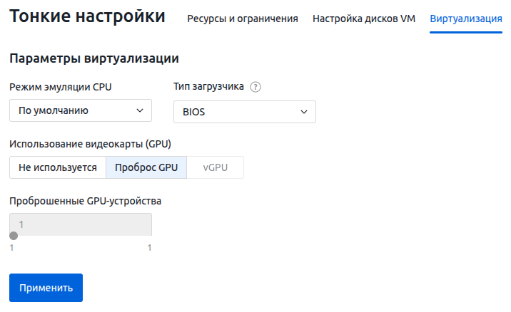 Пример настройки