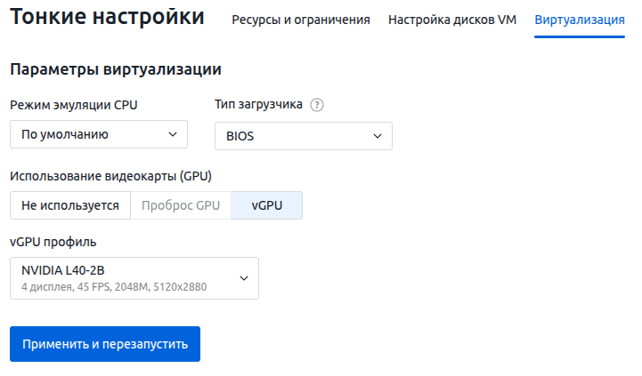 Пример настройки