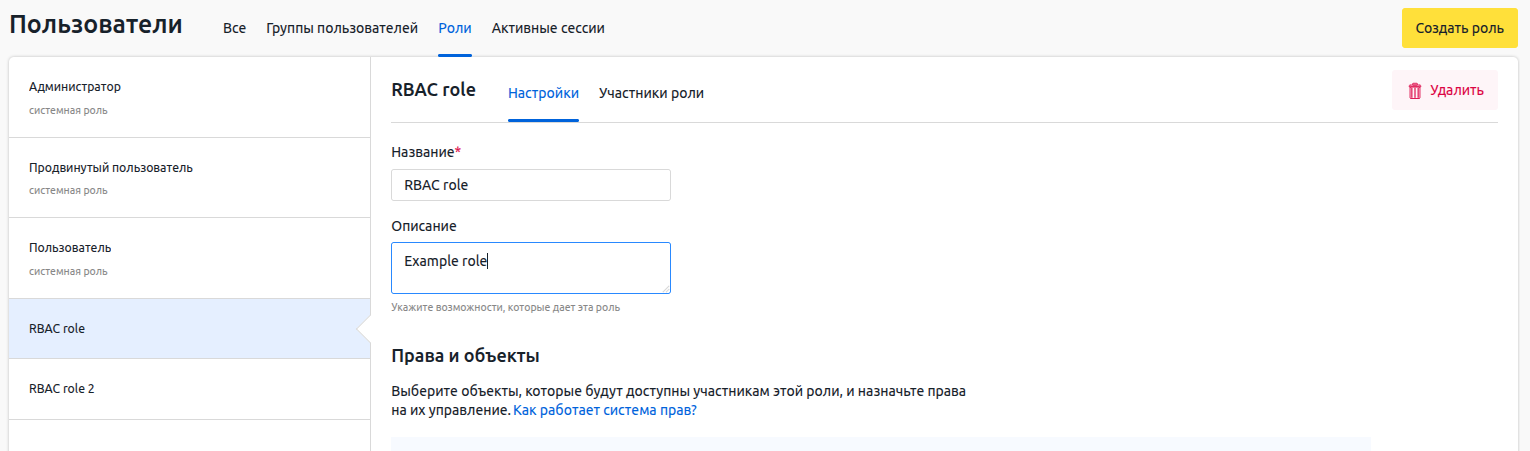 Интерфейс вкладки