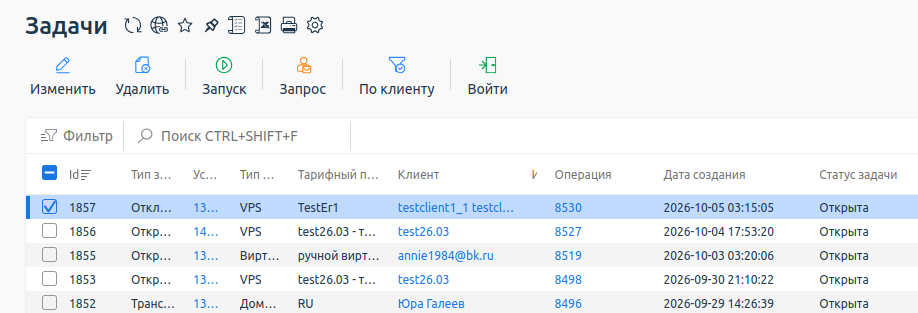 Пример списка задач Пример списка задач